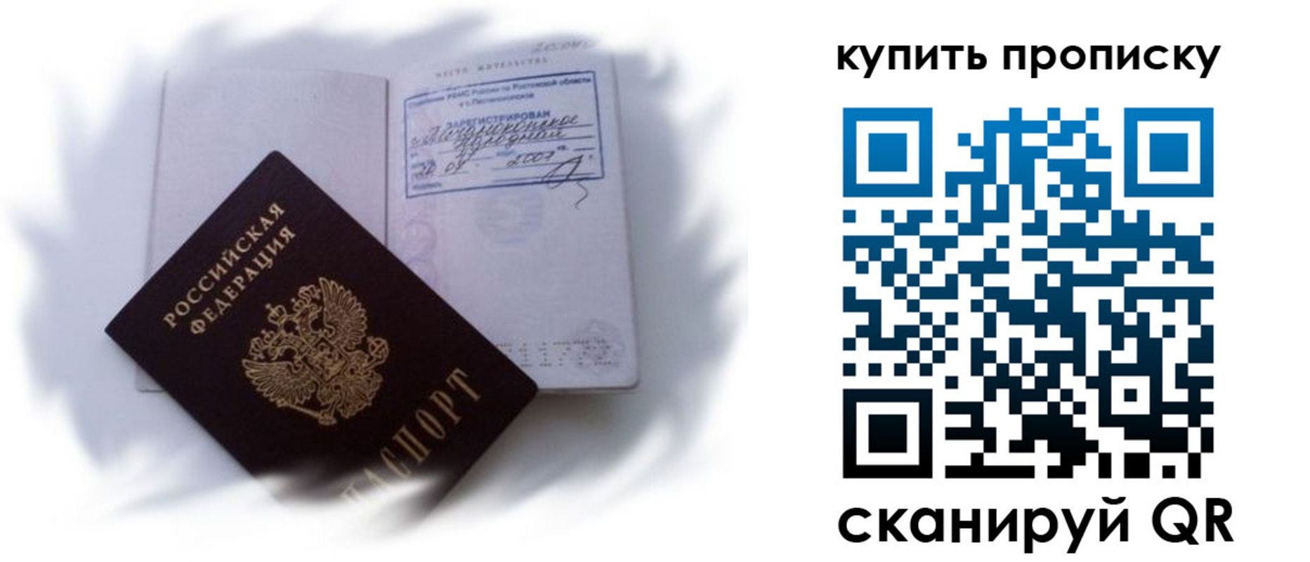 регистрация для дет. сада в Саяногорске