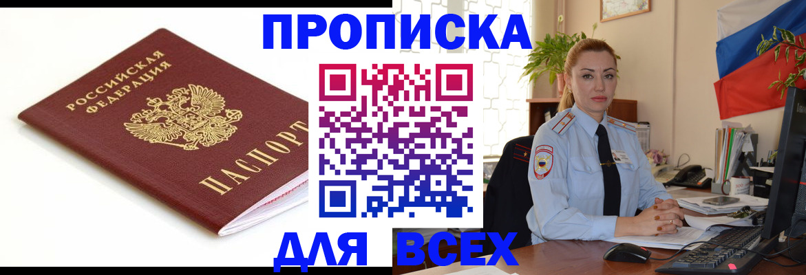 регистрация для дет. сада в Саяногорске