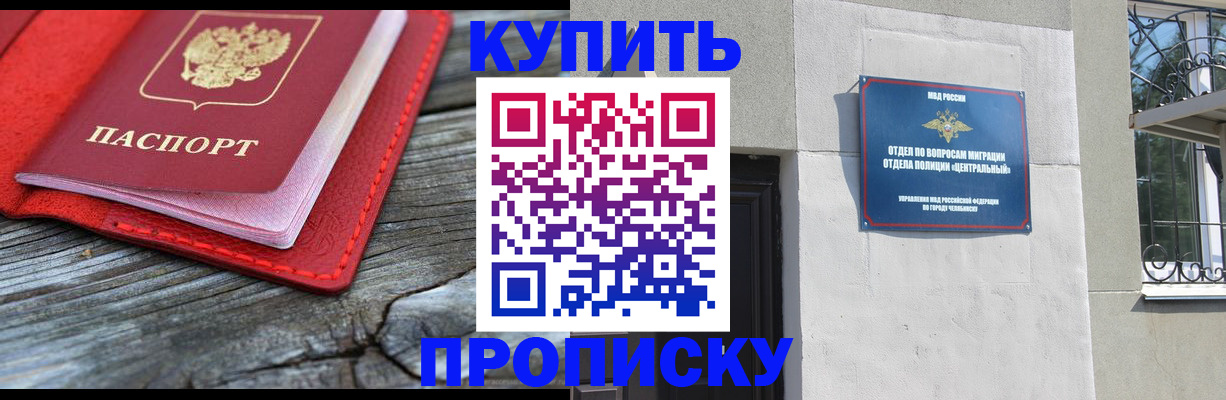 прописка паспорт в Саяногорске