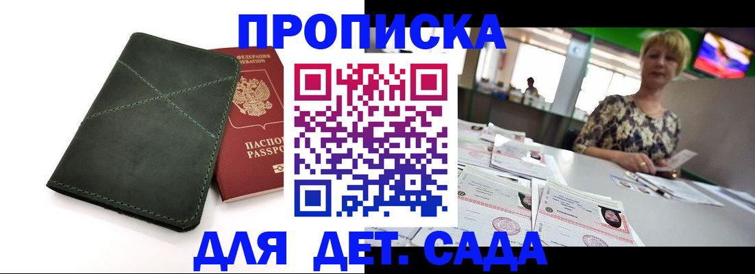 регистрация для школы в Саяногорске