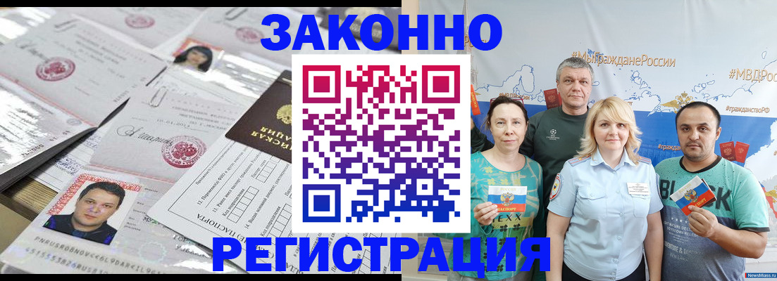 прописка для кредита в Саяногорске