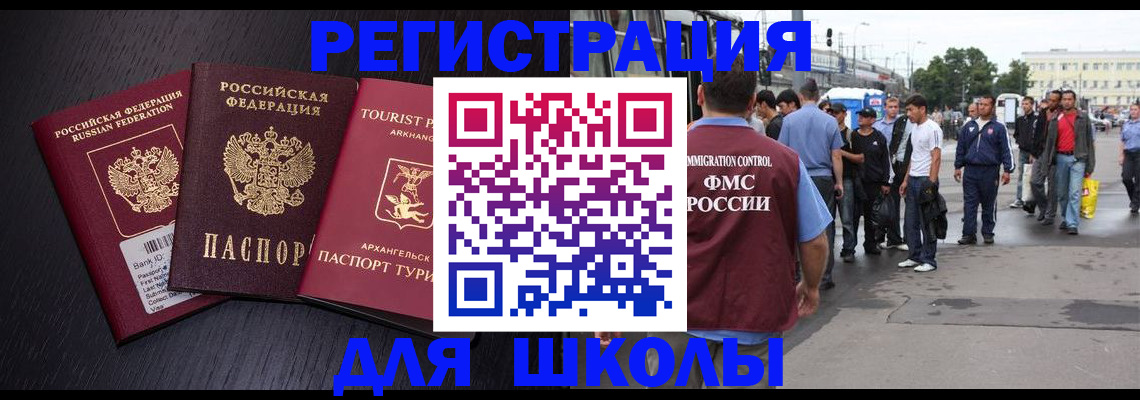 прописка для кредита в Саяногорске