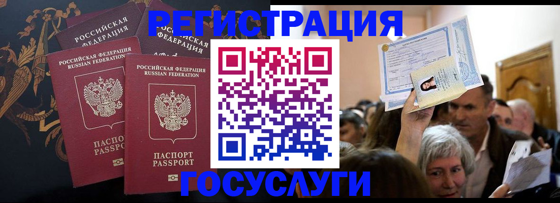 временная регистрация для всех в Саяногорске